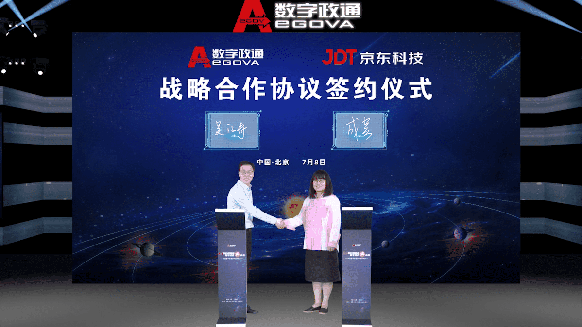 京東政通簽約2.png