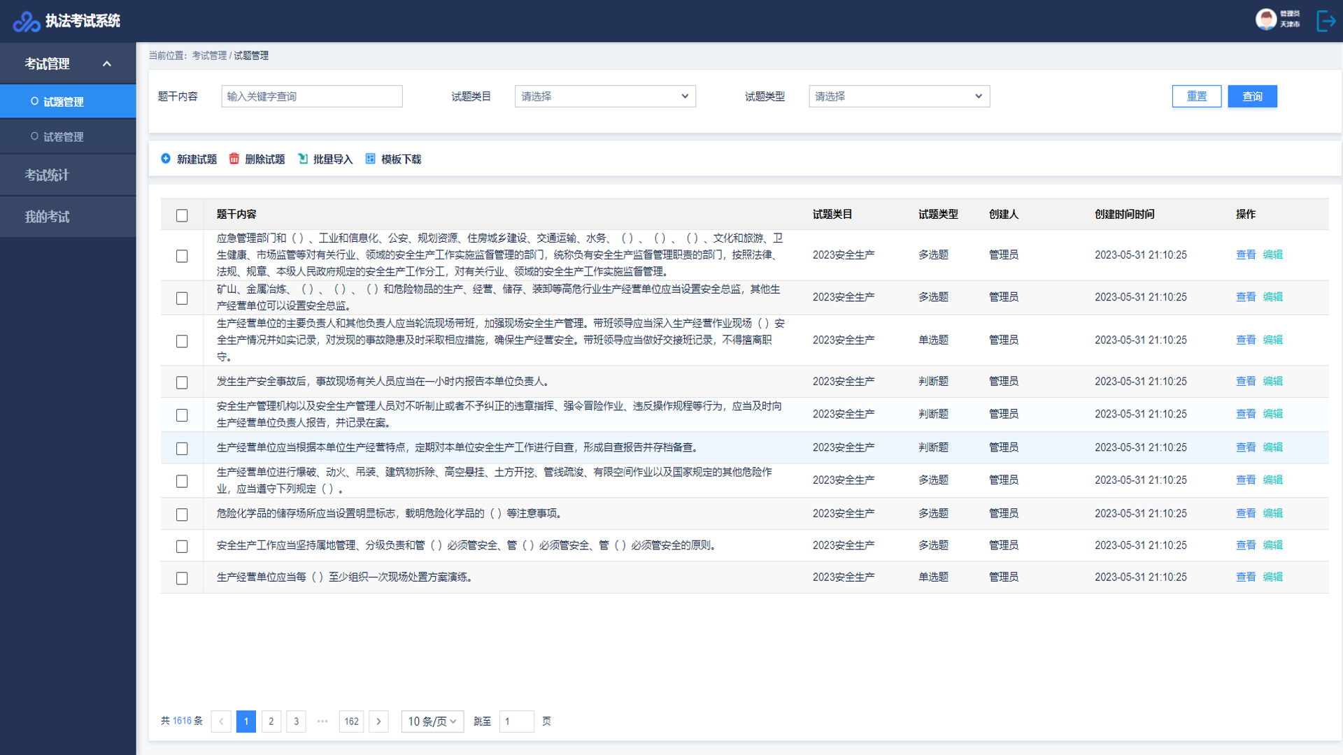 微信圖片_20230912151942_1.png