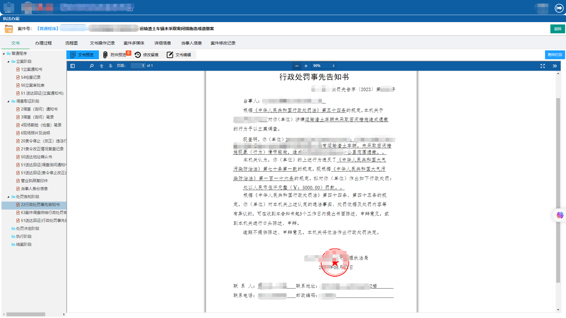 微信圖片_20230912151943.png