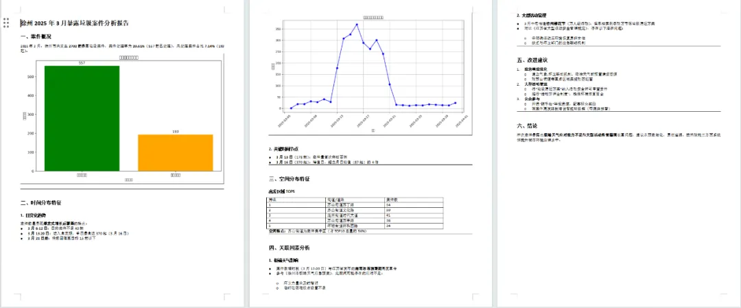 企業微信截圖_e5863ffc-20e3-4b2c-a651-1224128d200c.png