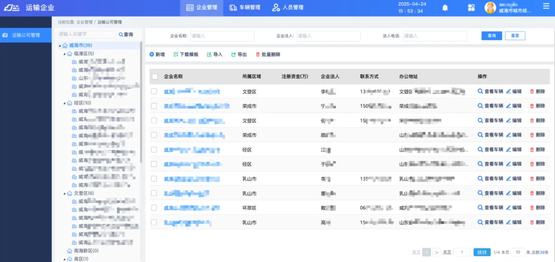 企業(yè)微信截圖_276ff2c5-b775-46fa-b3fc-6a617634b3aa.png
