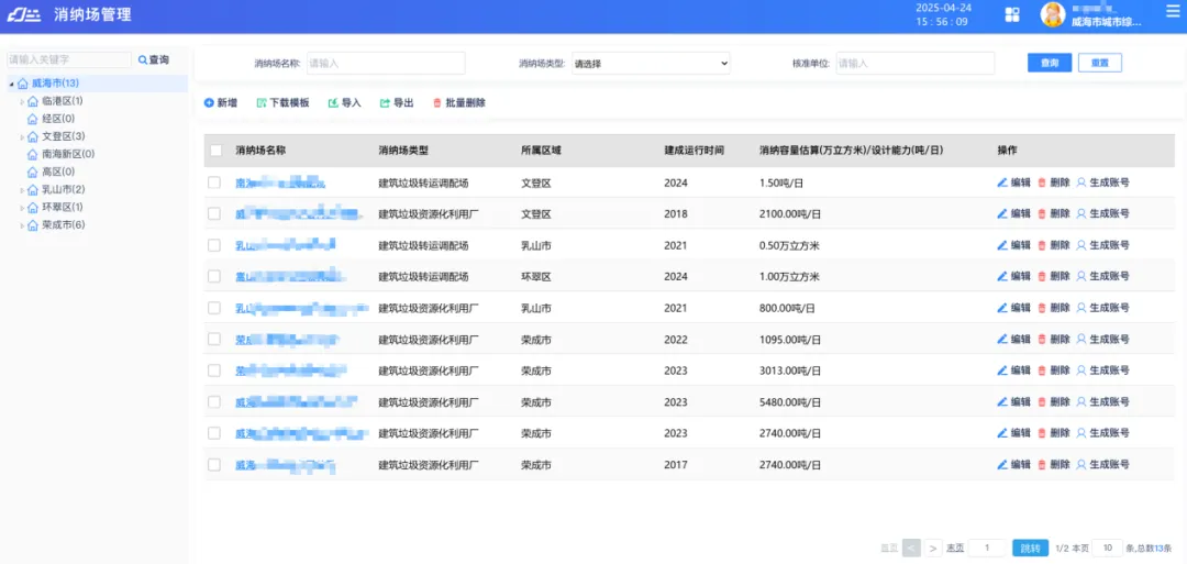 企業(yè)微信截圖_28983325-eb83-43da-88cf-9604ede6d9d4.png
