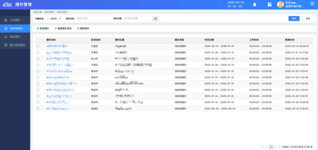 企業(yè)微信截圖_8d0a6ef0-9c7f-40cc-9e6c-d74c7c623d9b.png