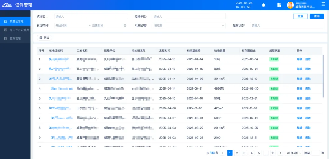 企業(yè)微信截圖_d487d887-e980-4136-8b54-58e90017beec.png