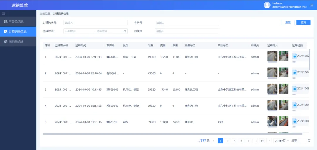 企業(yè)微信截圖_6389b87a-95ad-4bfd-ae1a-33f7a8674061.png